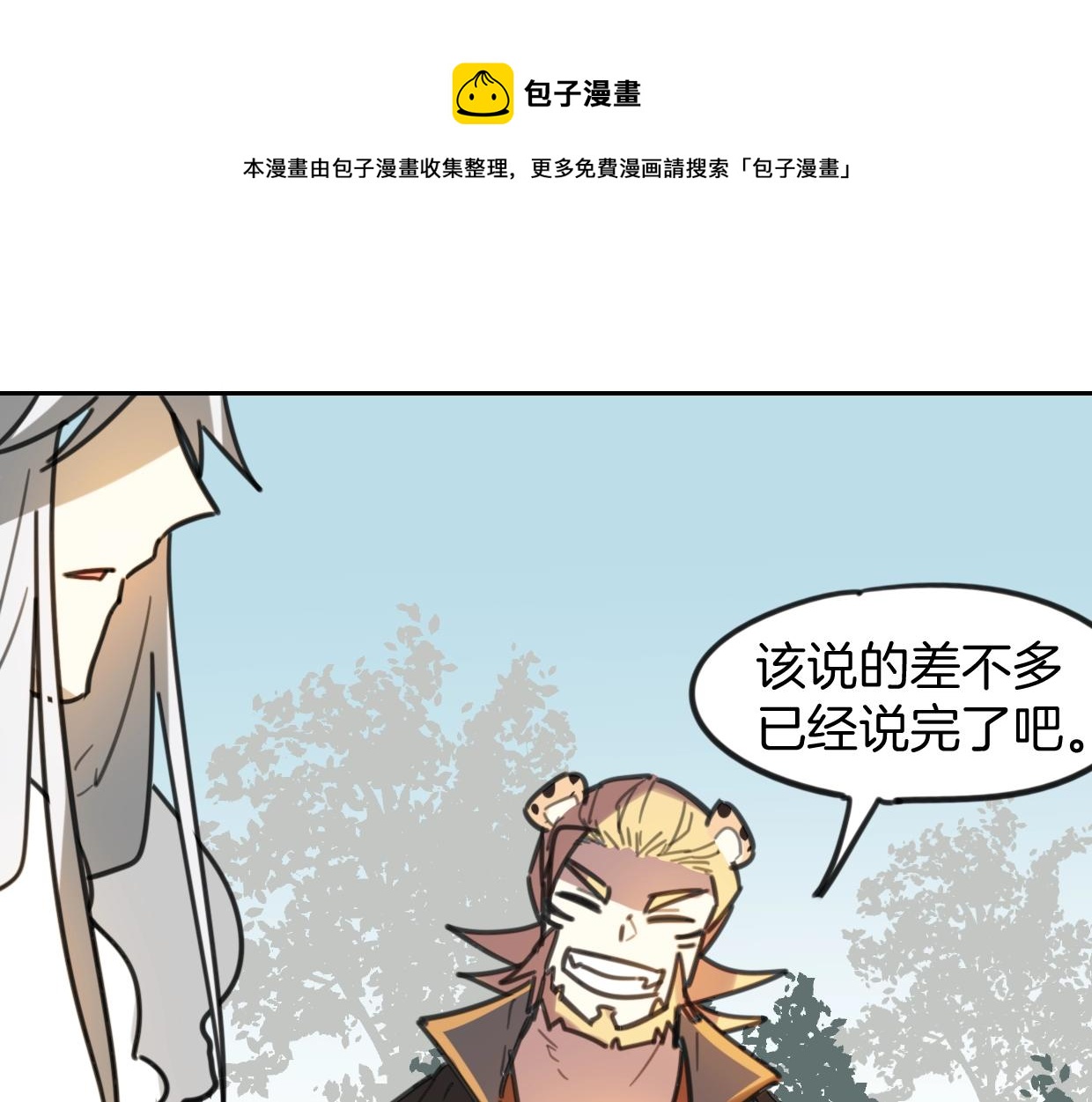 第81话 别再喜欢我了，谢谢0