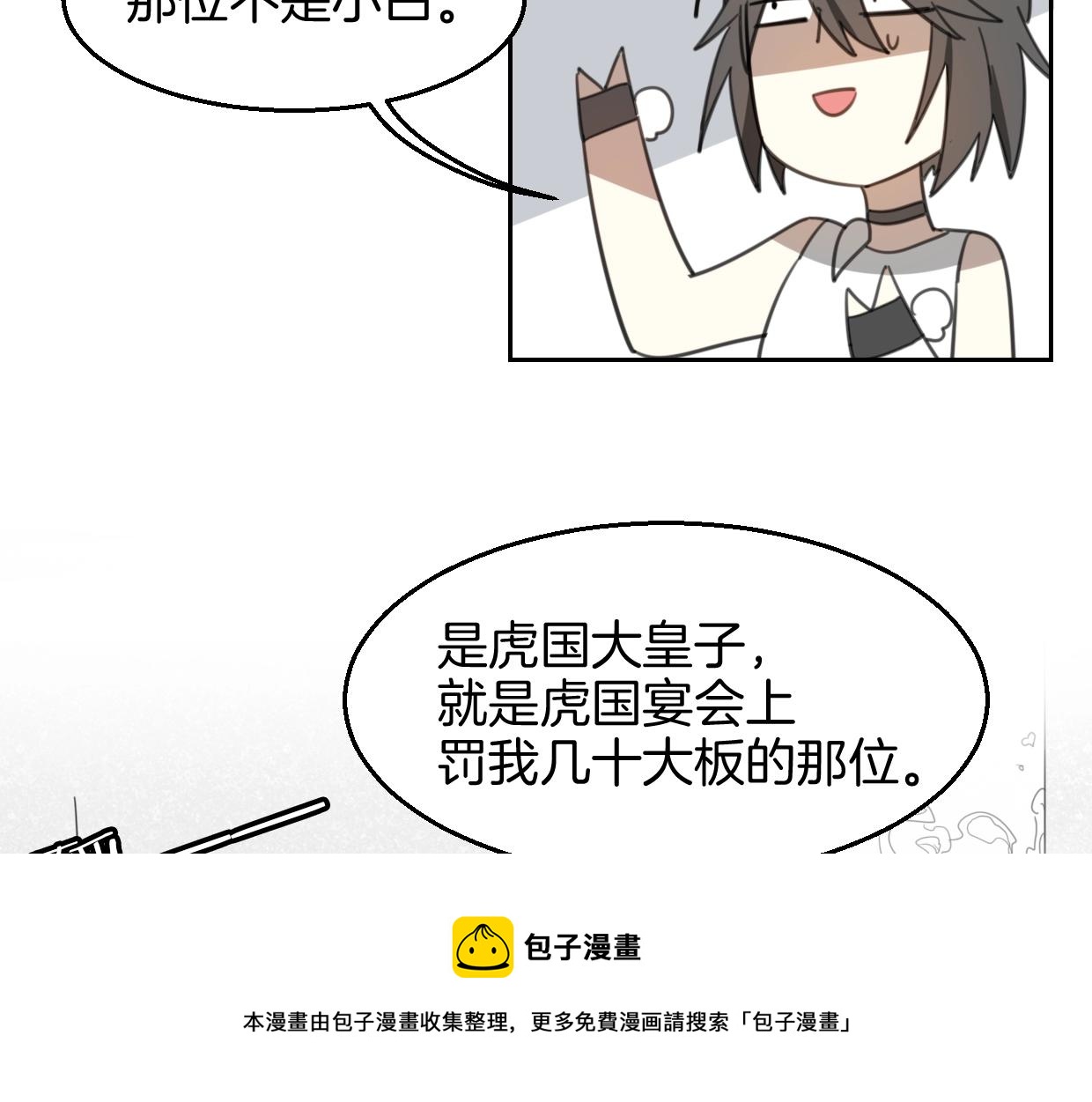 第71话 狼族女王99