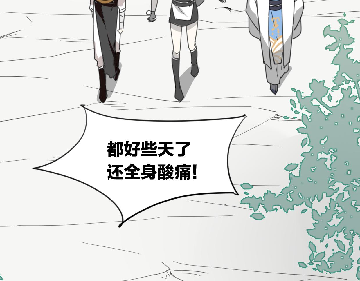 第45话 蜗牛族33