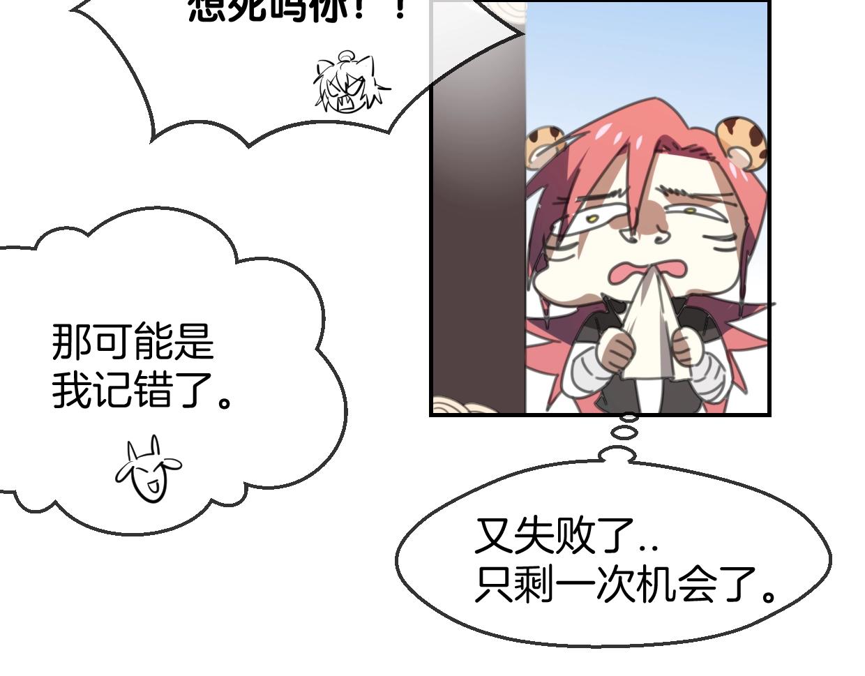 第65话 恋爱宝物53