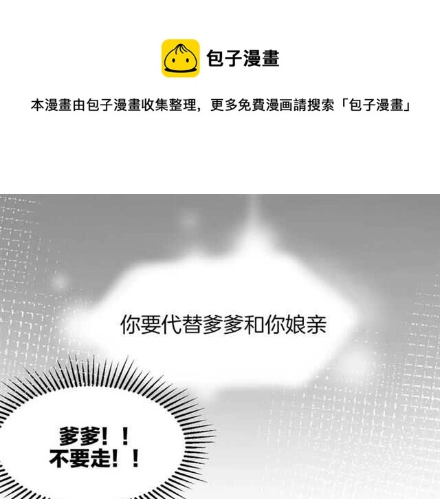 番外篇 小白回来了20