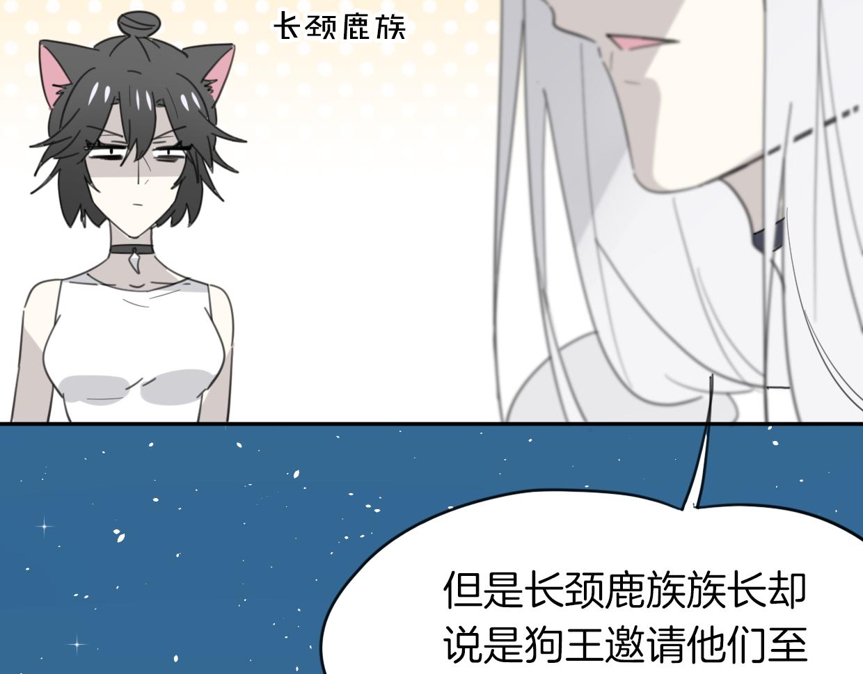 第43话 礼物66