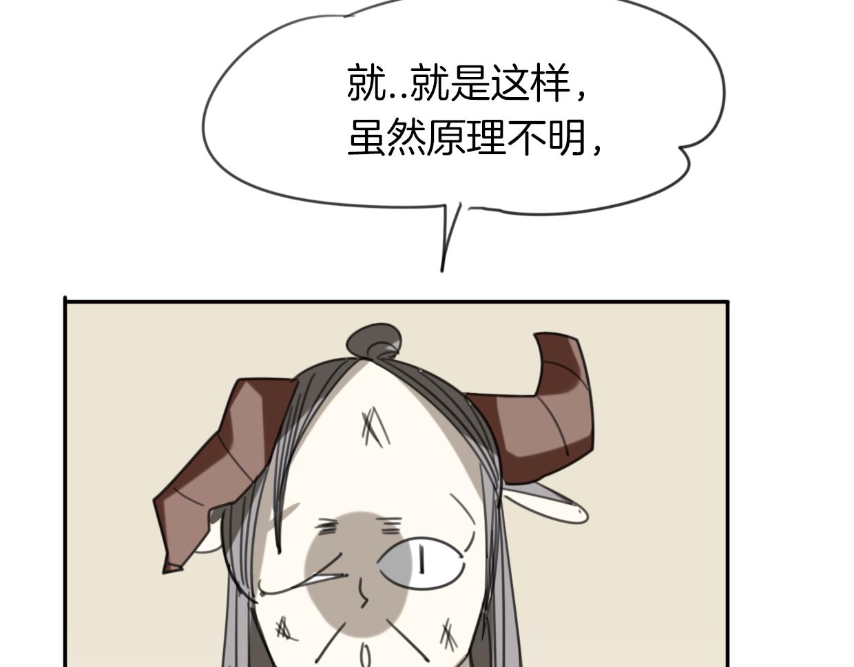 第51话 夫妇之战70