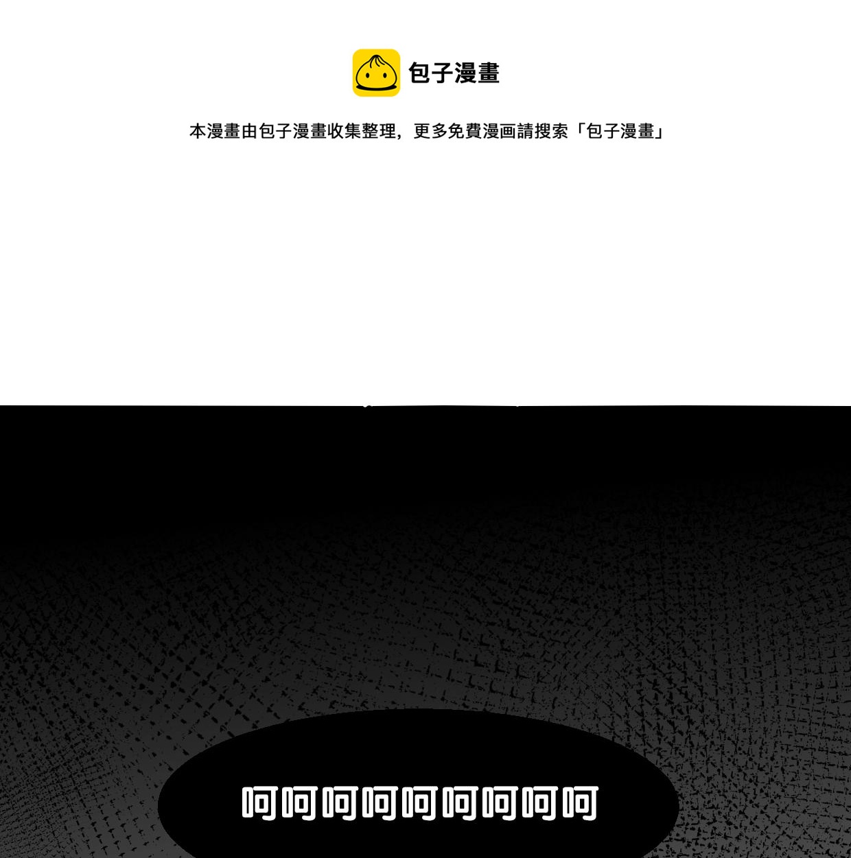 第73话 幕后黑手0