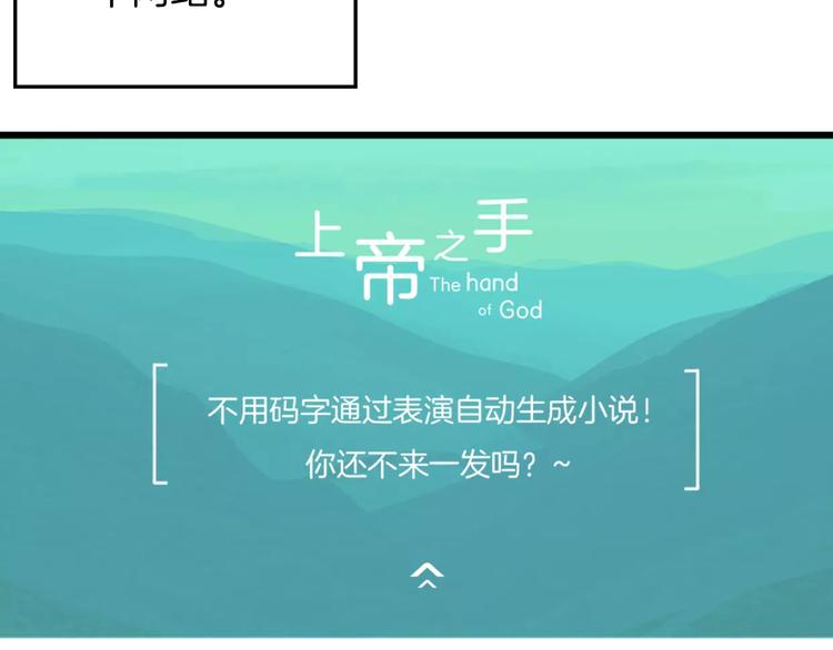 第1话 上帝之手79