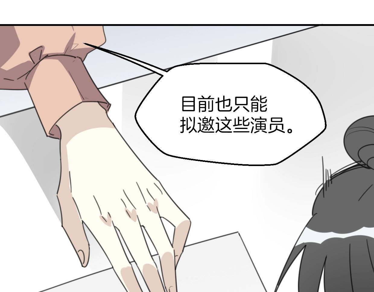第63话 总是要相见18