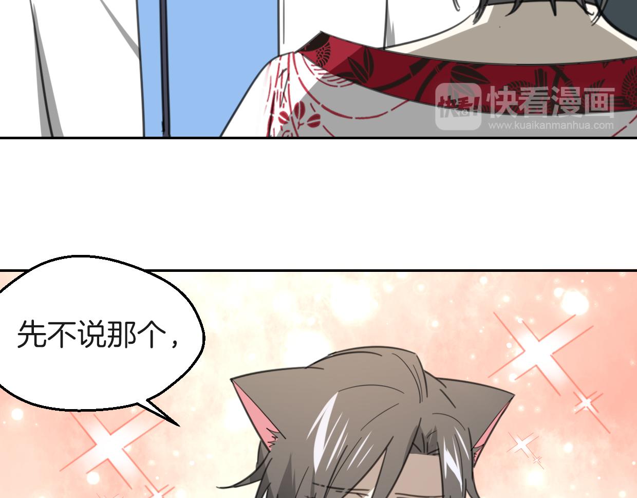 第59话 告白！30