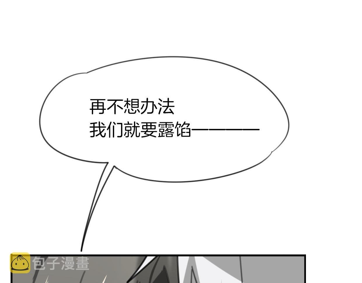 第51话 夫妇之战90