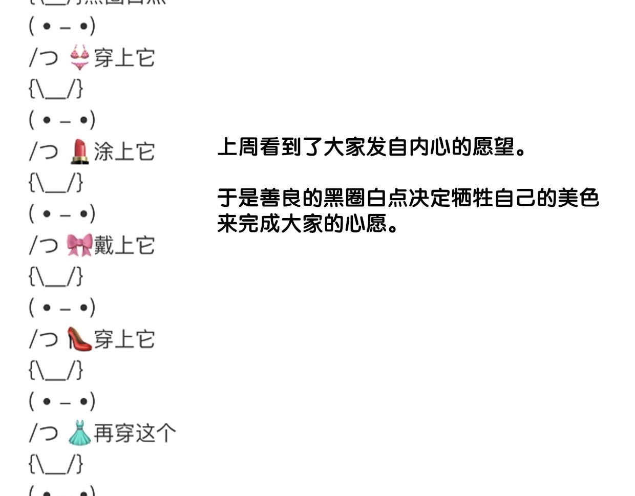 第68话 前任求复合112