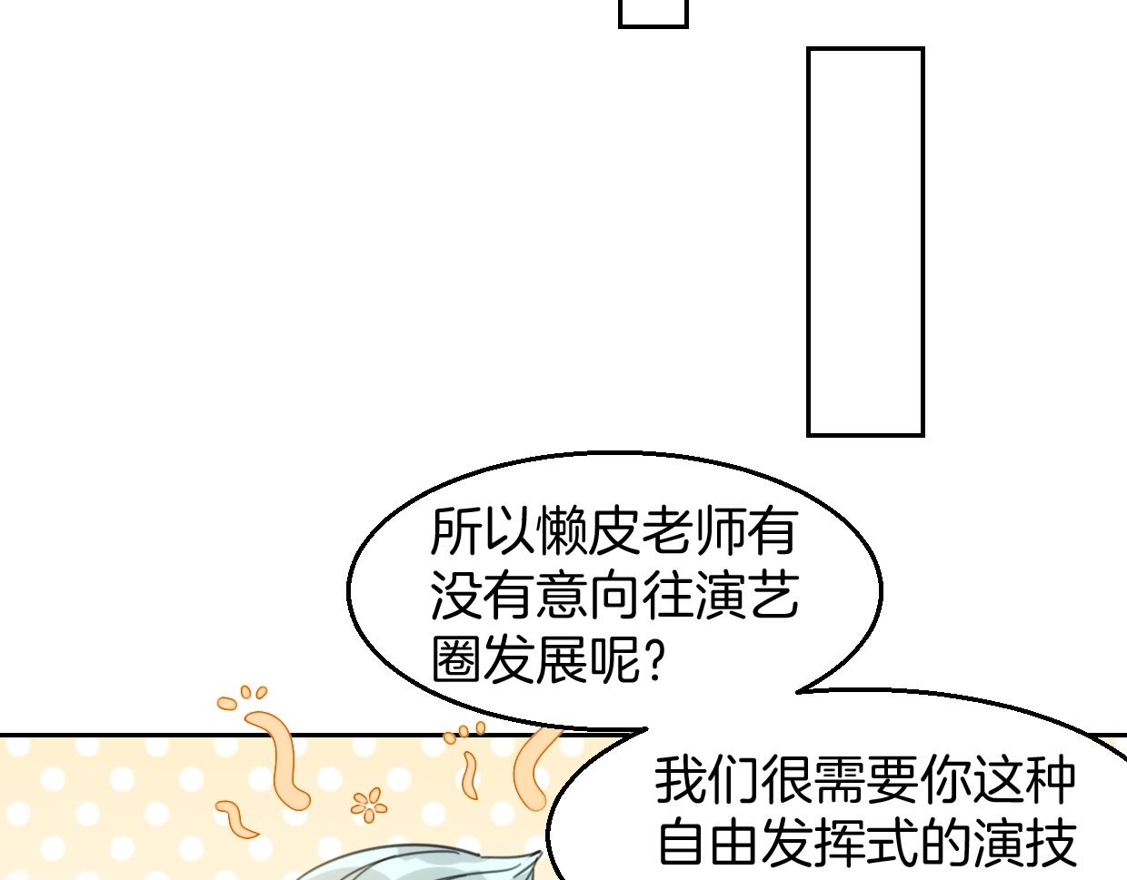 第70话 狠心的人121