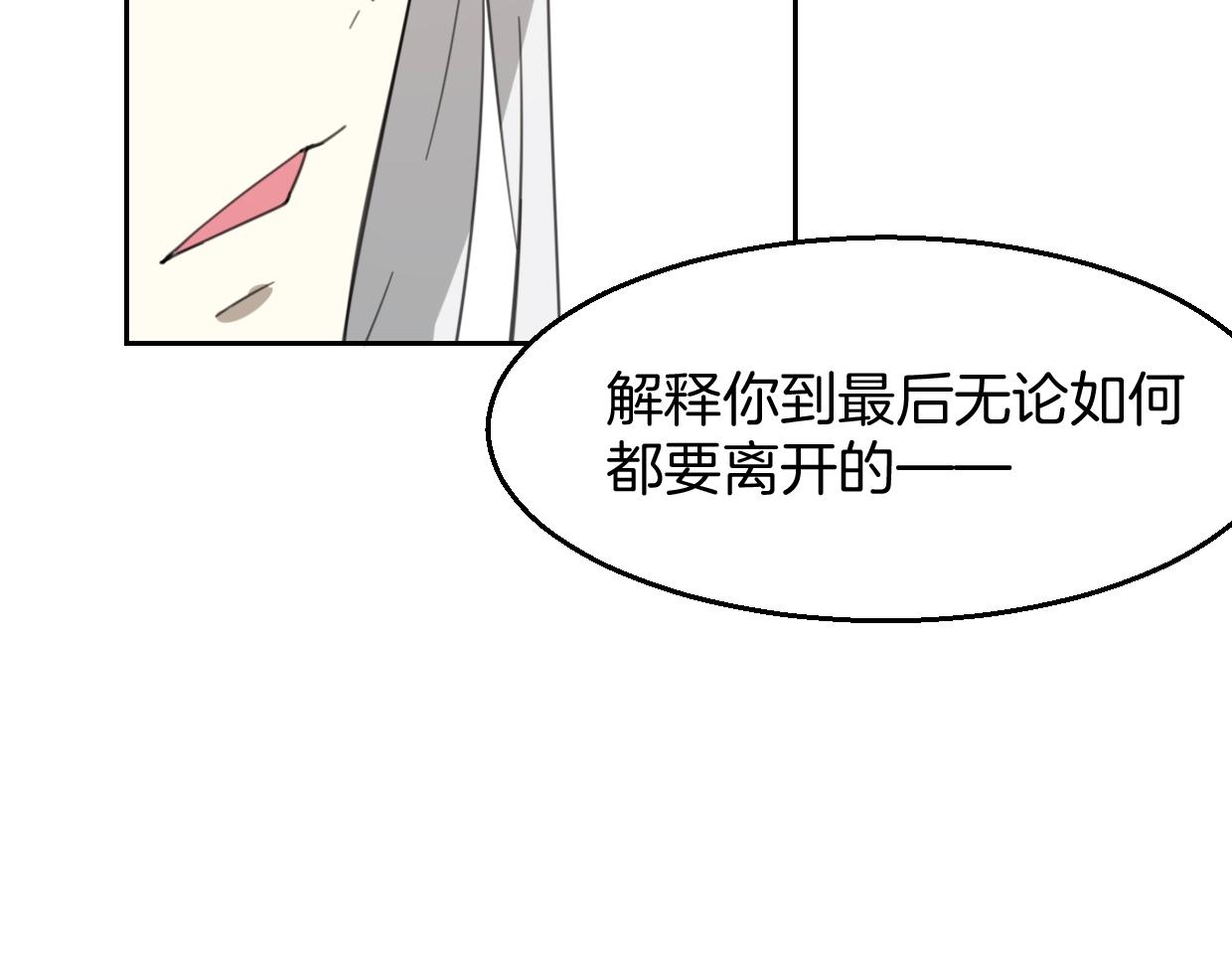 第70话 狠心的人100