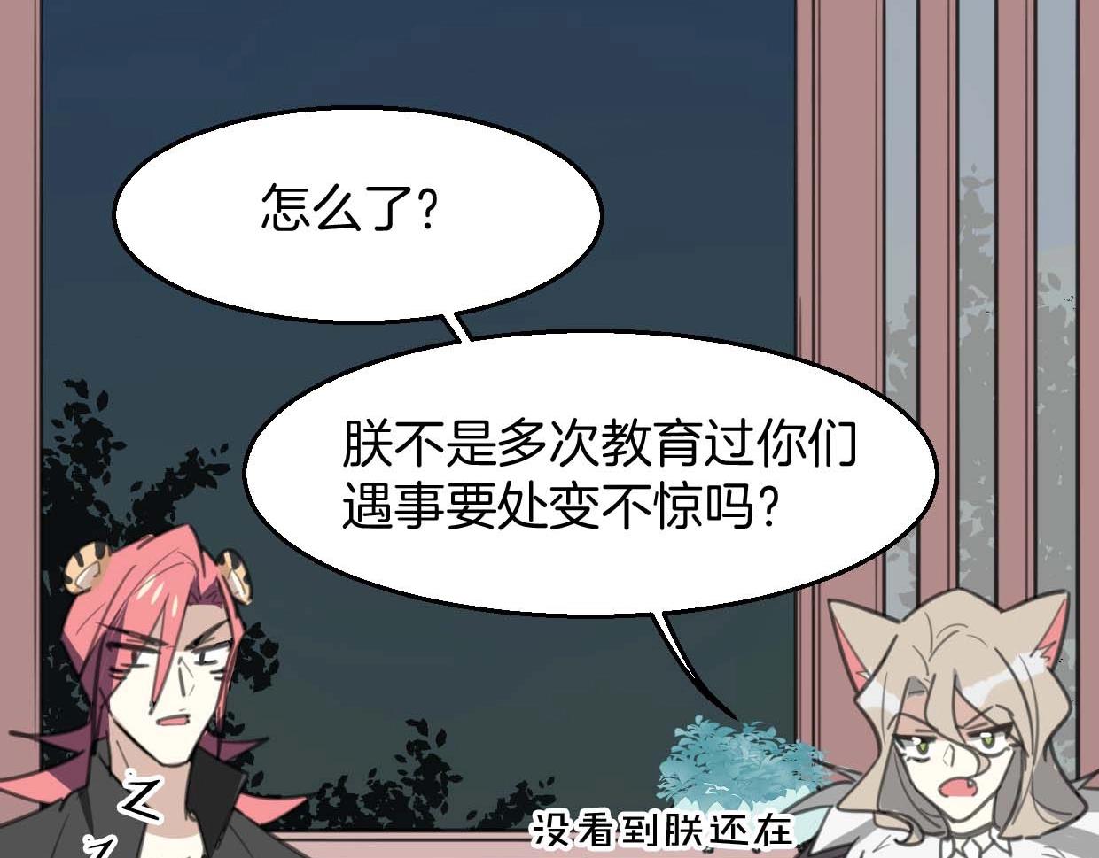 第76话 重要任务2