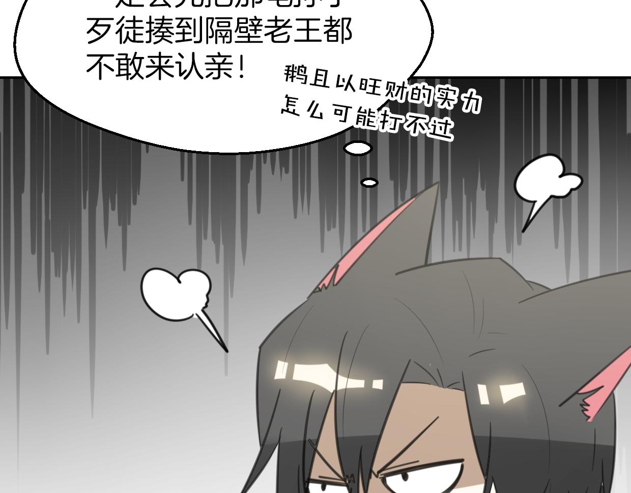 第61话 谁说不喜欢你了33