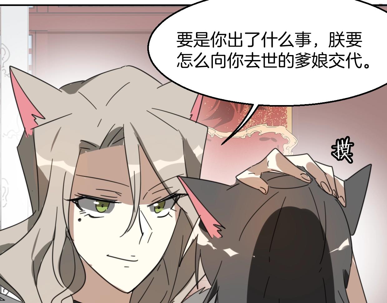 第71话 狼族女王68