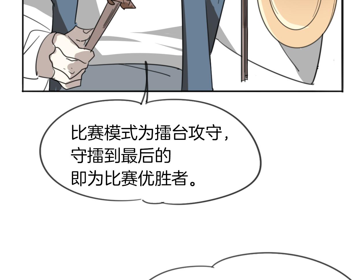 第50话 牛牛杯亲子大赛39