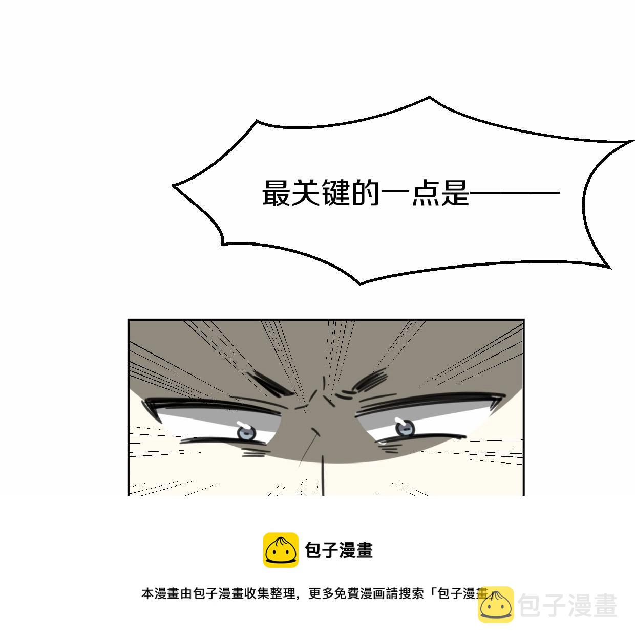 第76话 重要任务98