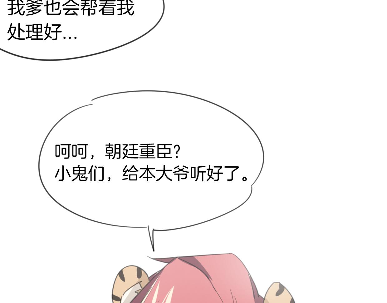 第50话 牛牛杯亲子大赛78