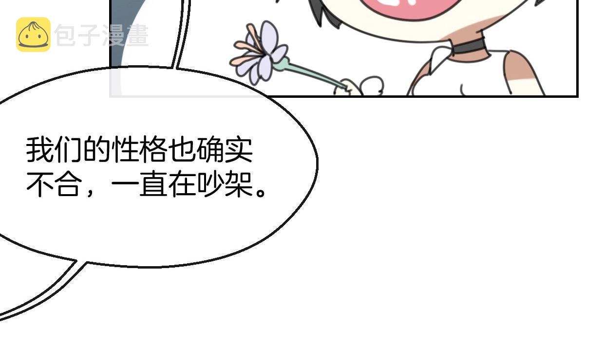 第68话 前任求复合34