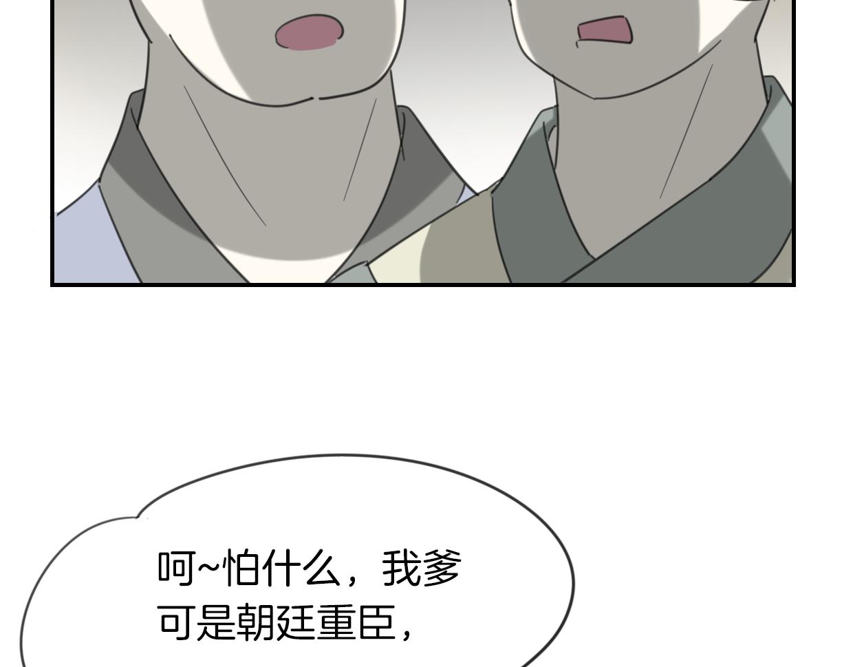 第50话 牛牛杯亲子大赛76