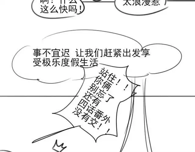 完结篇 一路陪伴281