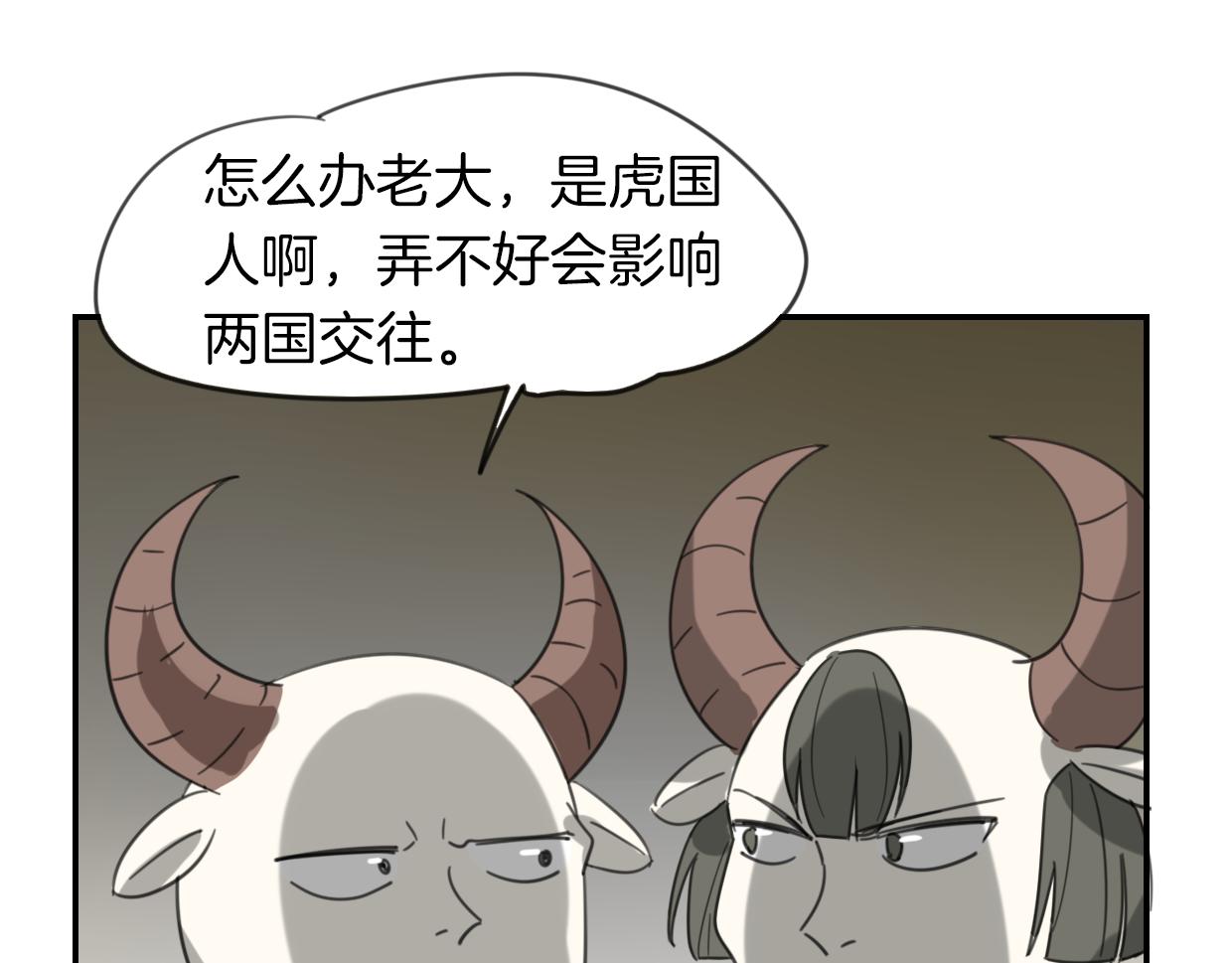第50话 牛牛杯亲子大赛75