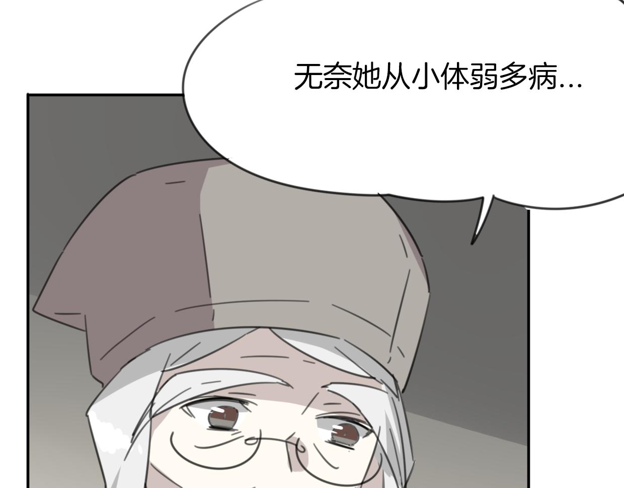 第42话 舍身取义81