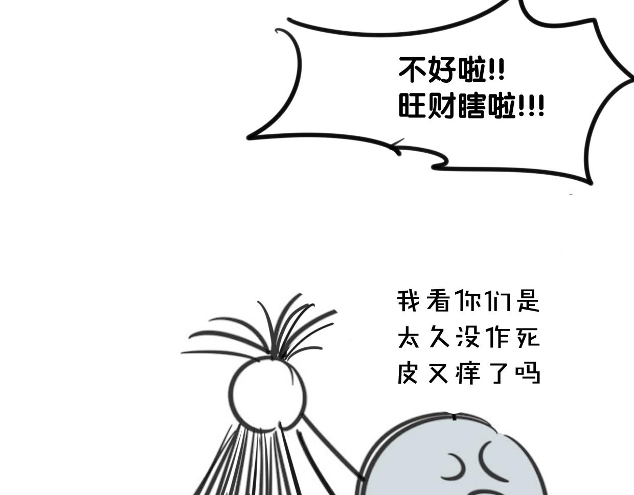 第73话 幕后黑手170