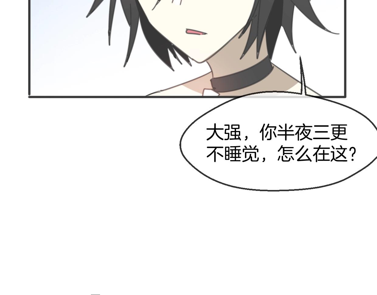 第65话 恋爱宝物91