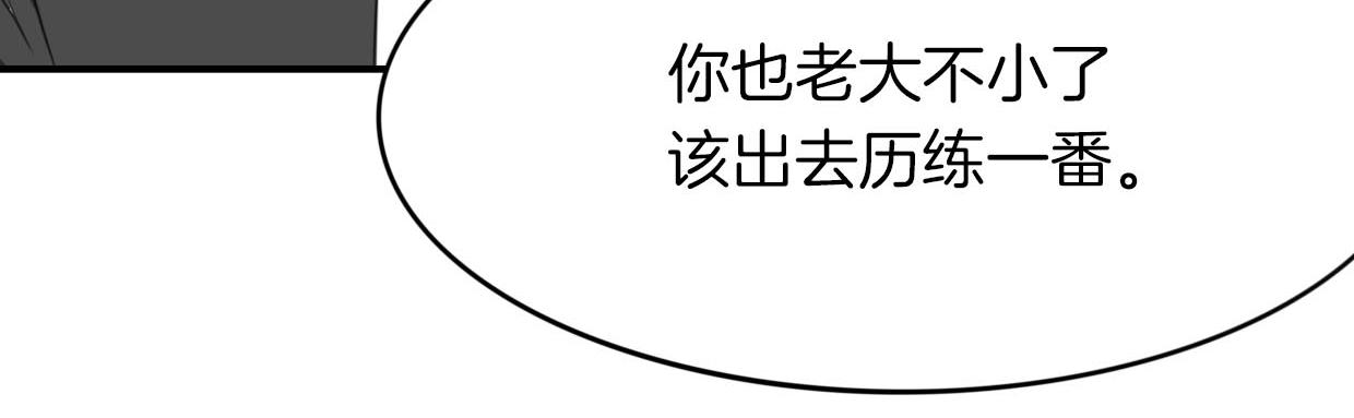 第22话 父亲的哺乳77