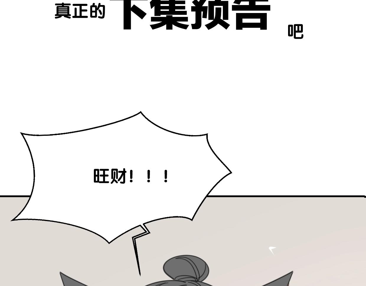 第73话 幕后黑手172