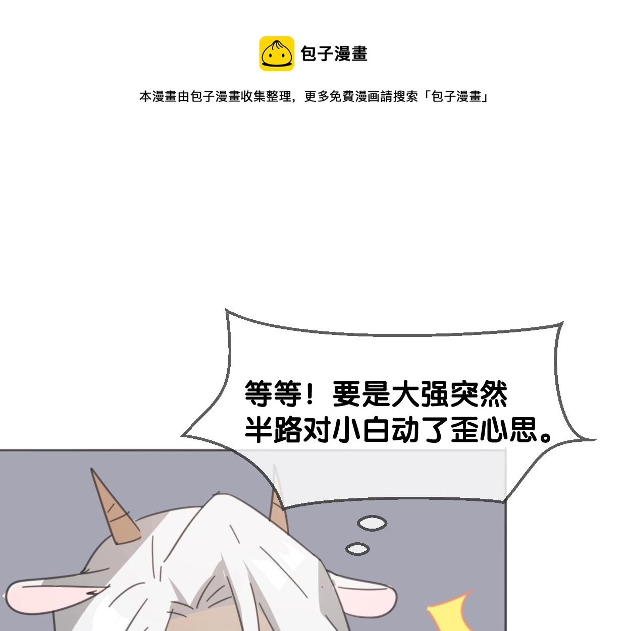 第66话 狼族人民0