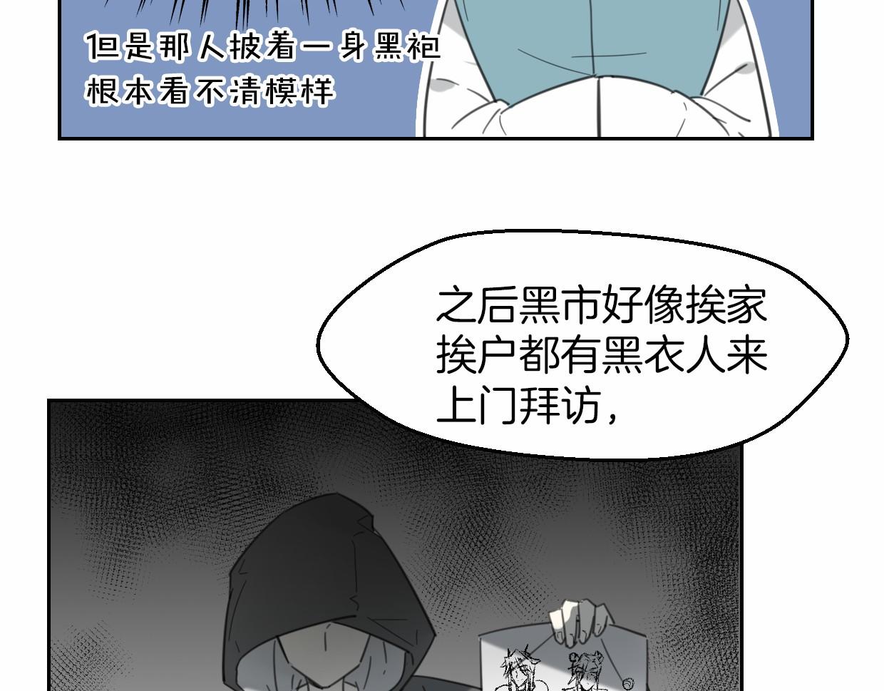 第56话 why？我变成了玉佩17
