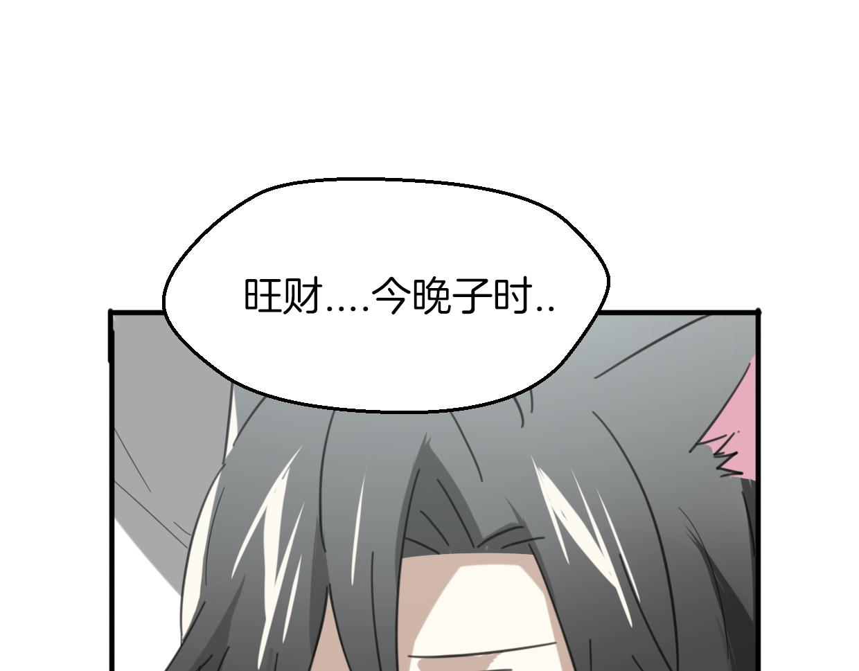 第58话 影卫大牛?151