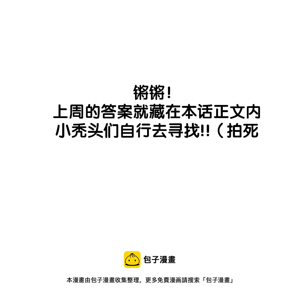 第77话 重要任务199