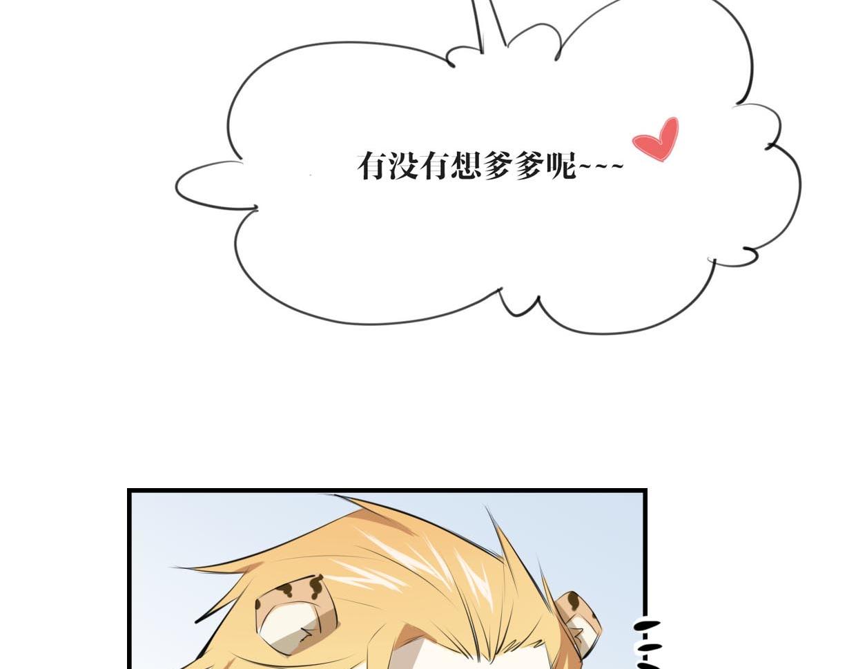 第22话 父亲的哺乳2
