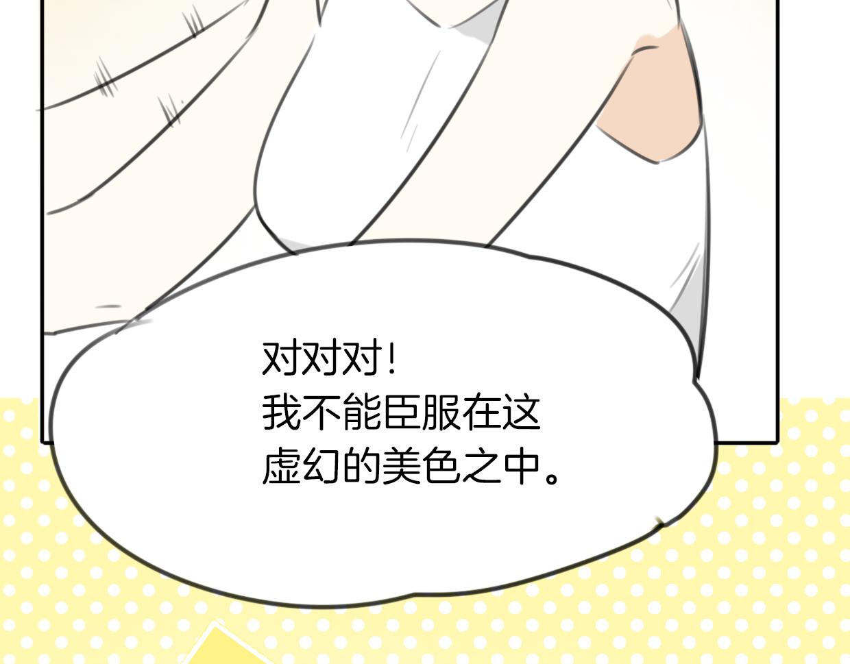 第30话 爱你的形状40