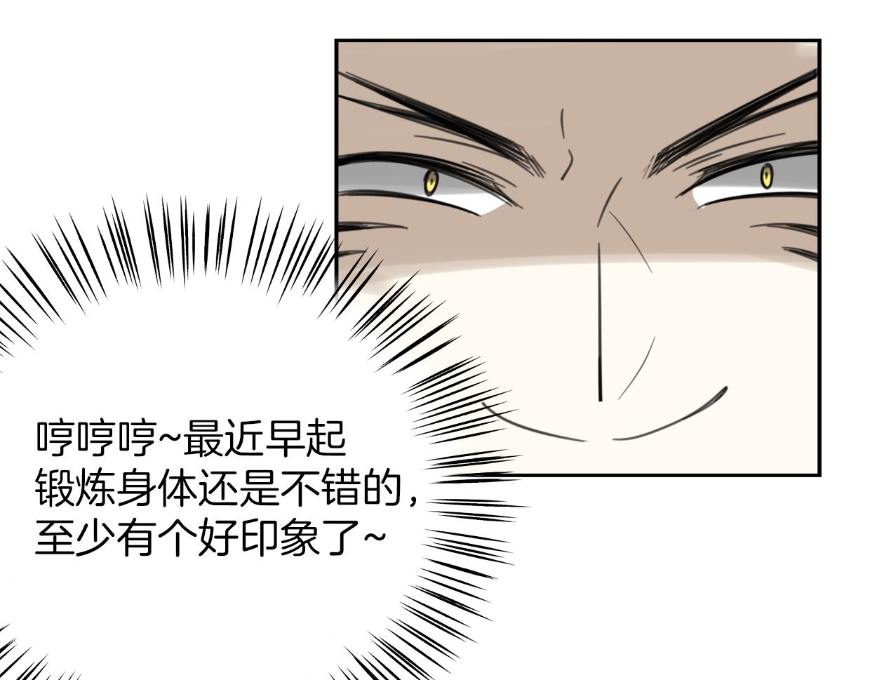第53话 男人间的攀比39