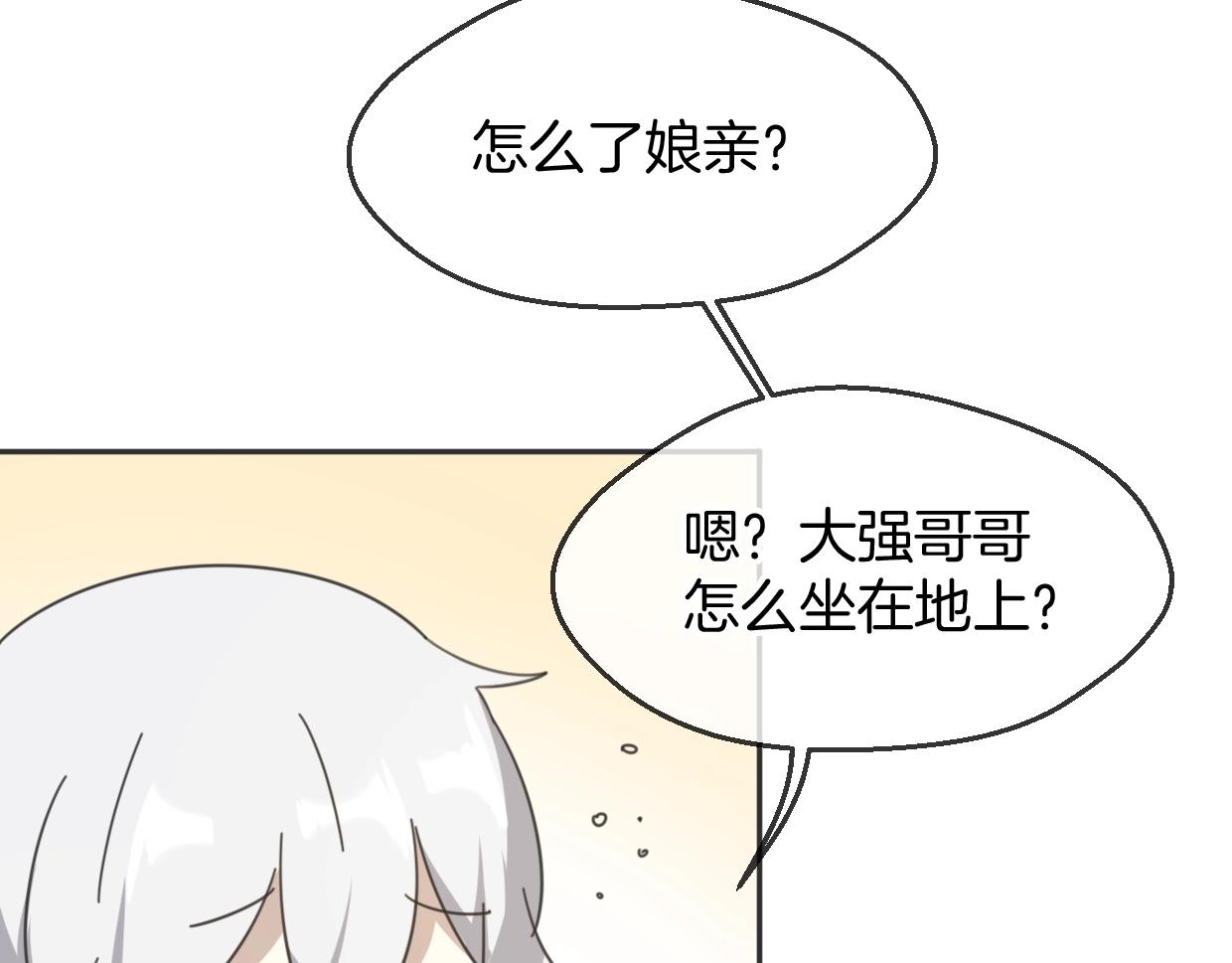 第65话 恋爱宝物85