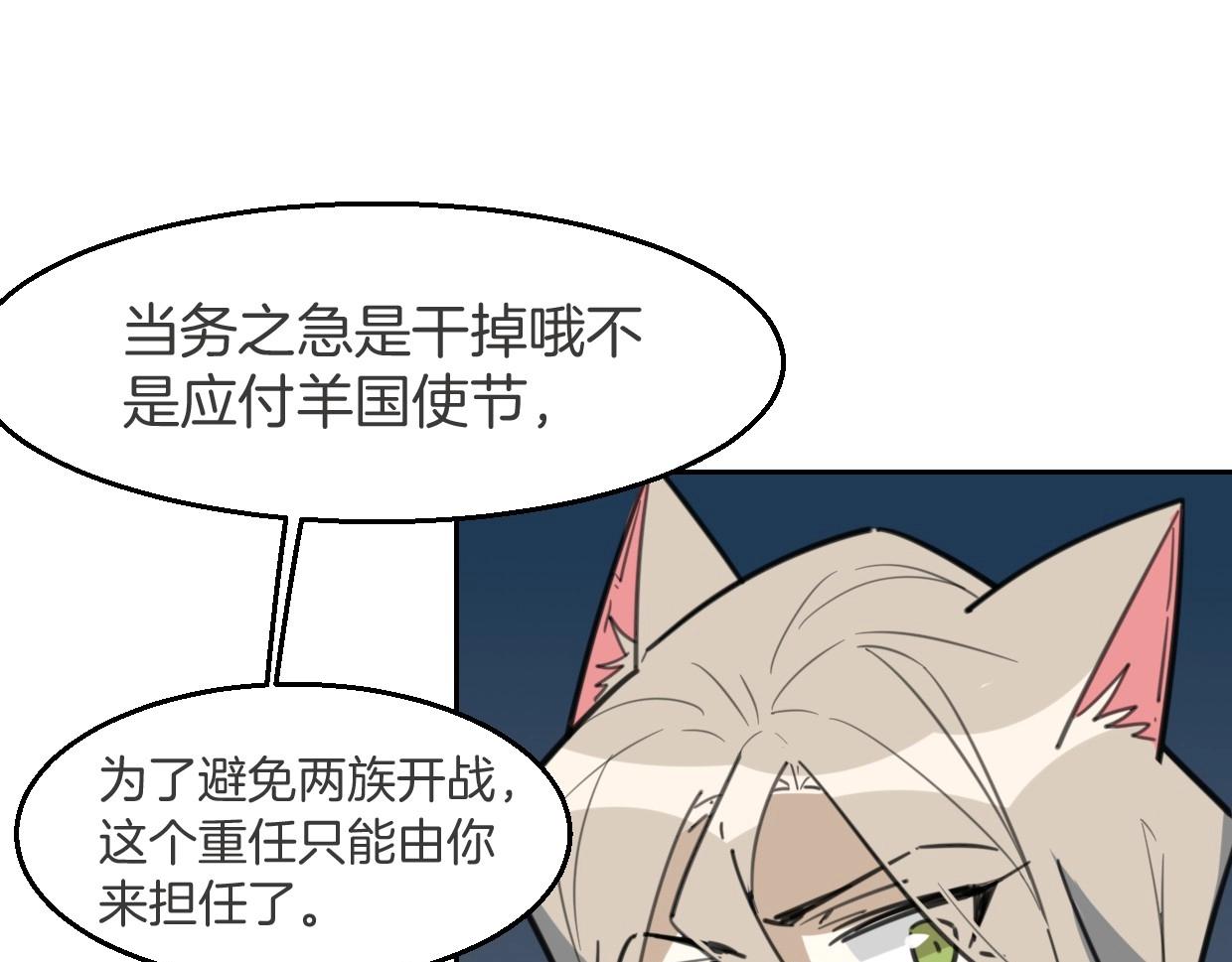 第76话 重要任务35