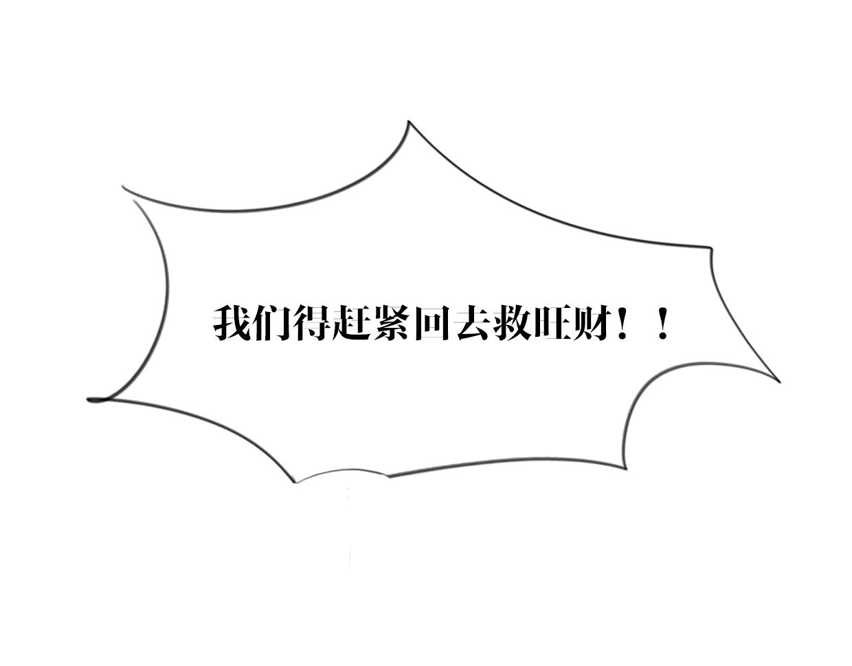 第28话 蛇国皇后5