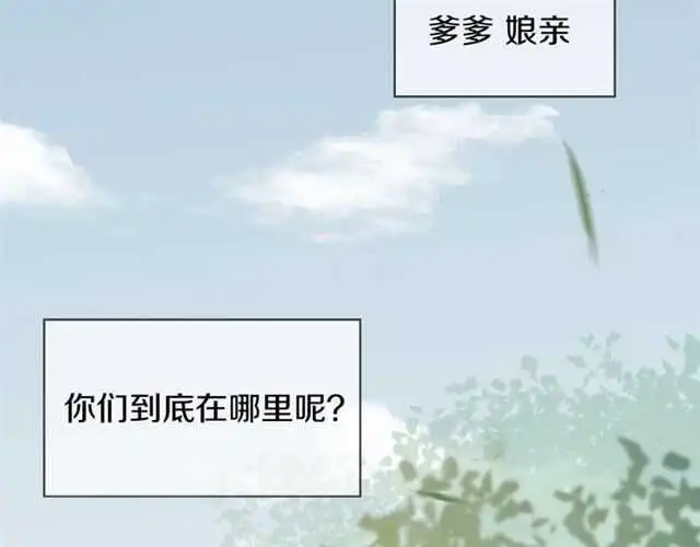 番外篇 小白回来了114