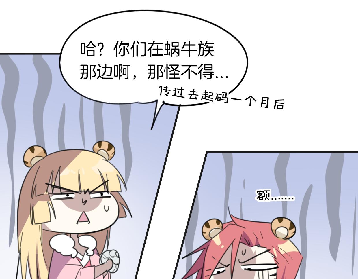 第47话 小白17