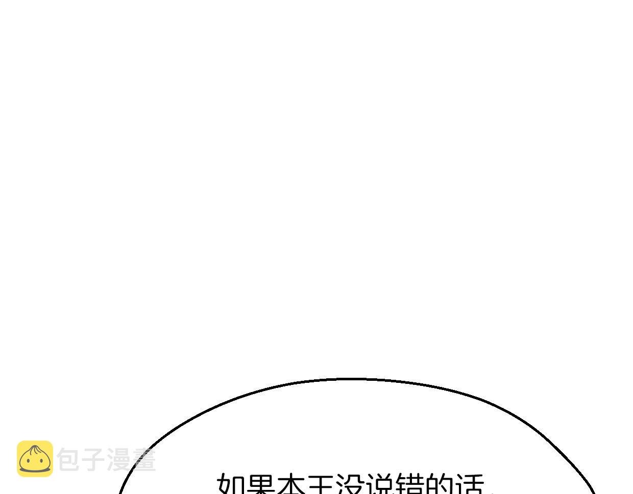 第59话 告白！105