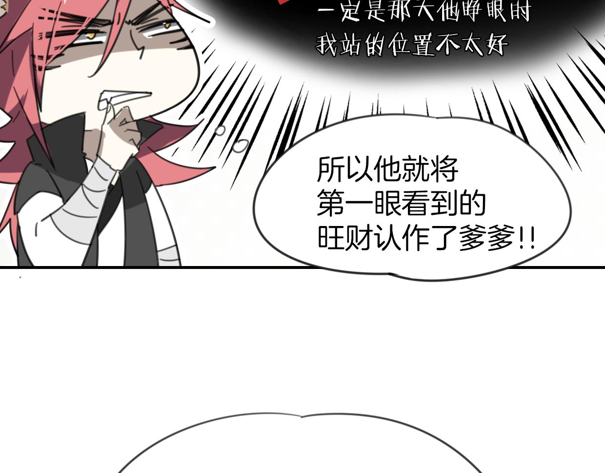 第53话 男人间的攀比5