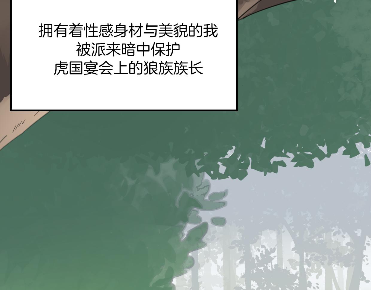 第58话 影卫大牛?3