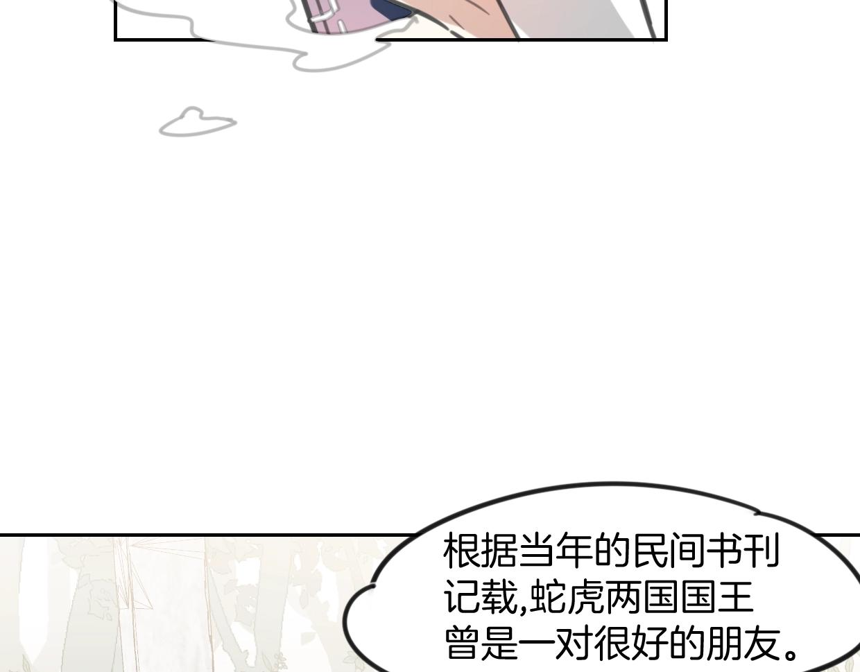 第81话 别再喜欢我了，谢谢68