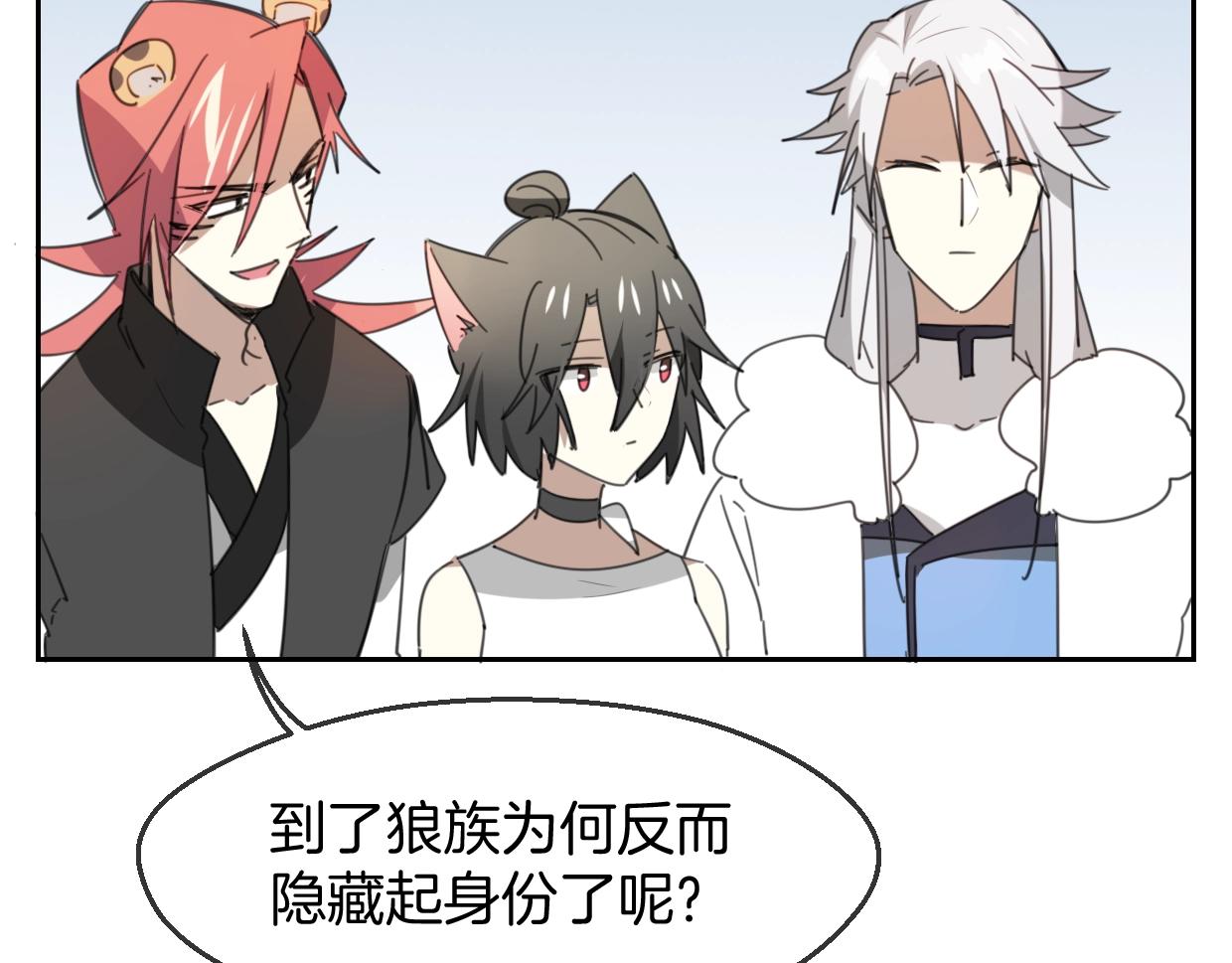 第66话 狼族人民10