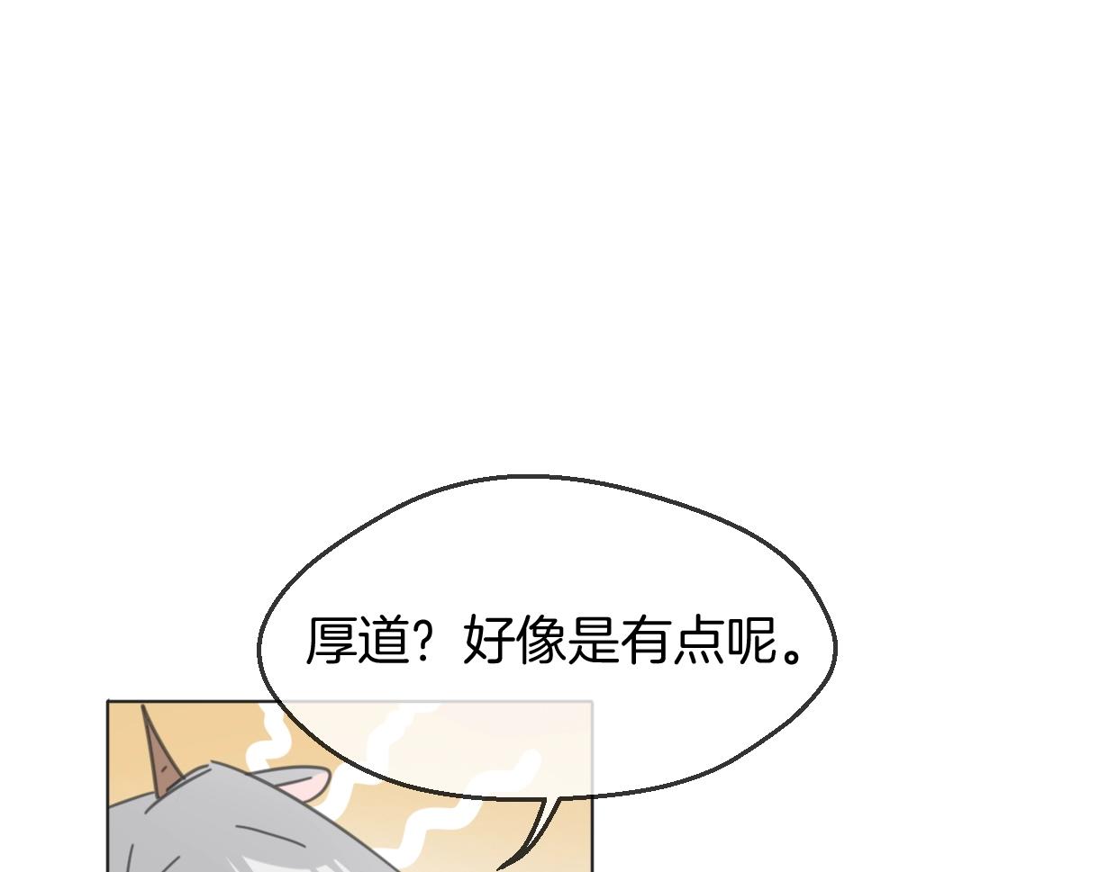 第65话 恋爱宝物124