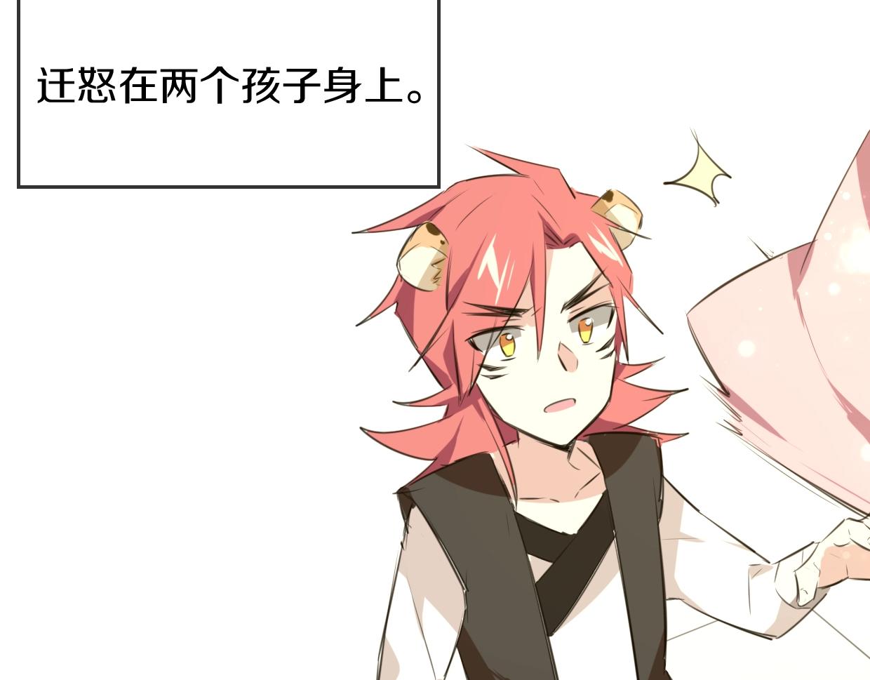 第81话 别再喜欢我了，谢谢143
