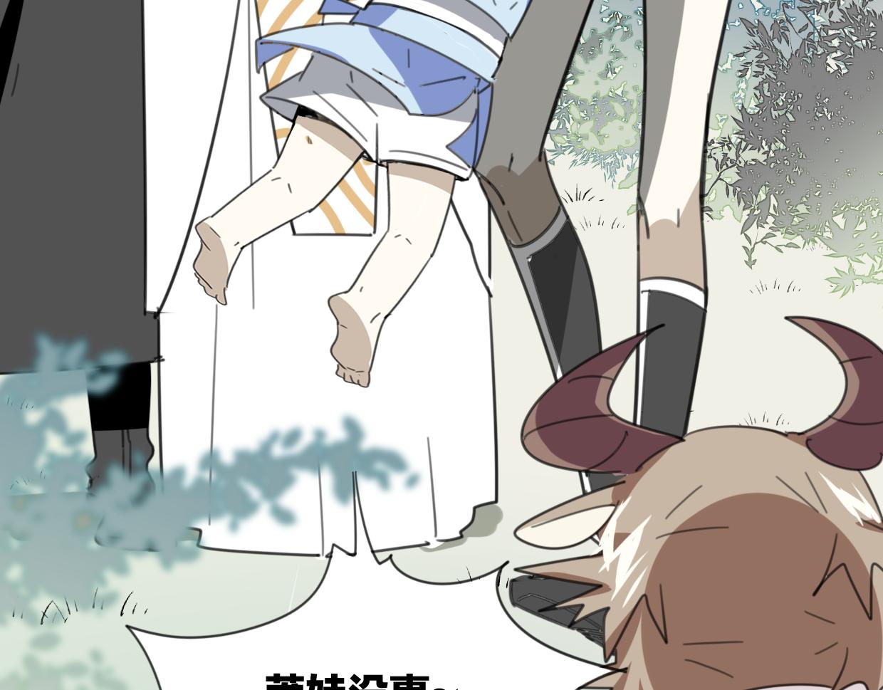 第45话 蜗牛族97